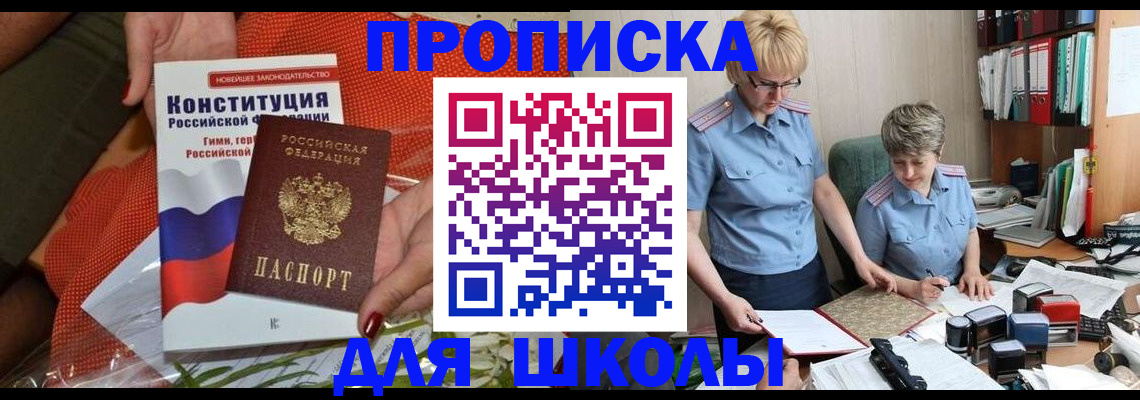 временная регистрация законно в Отрадном