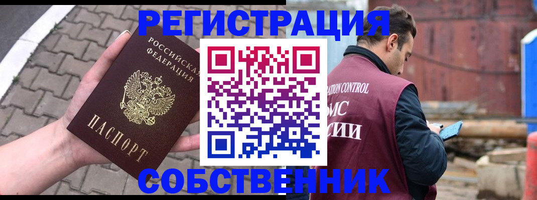 прописка для школы в Отрадном