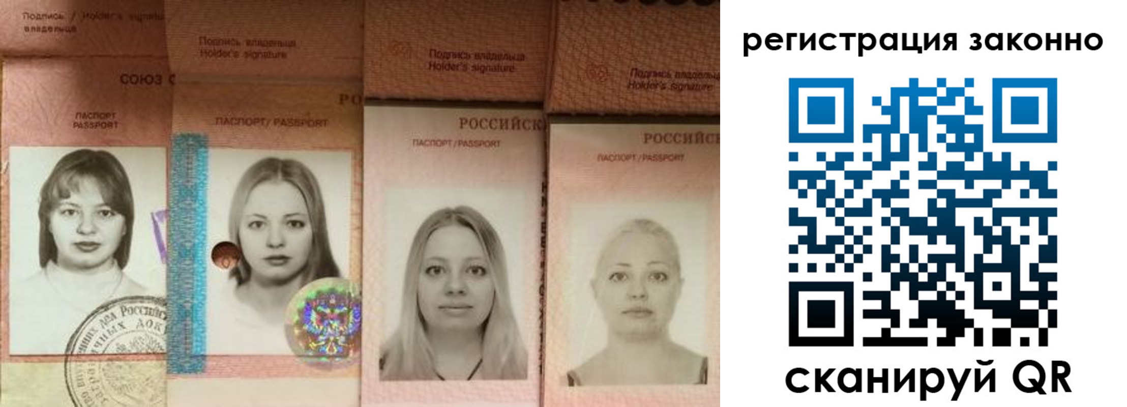 прописка 2025 в Отрадном
