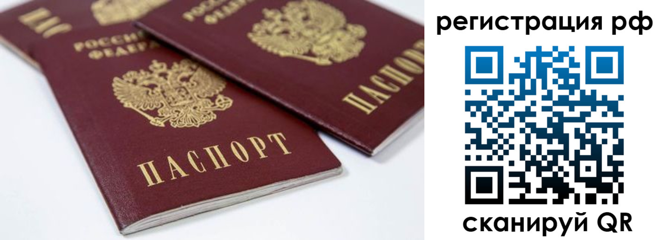 прописка регистрация в Отрадном