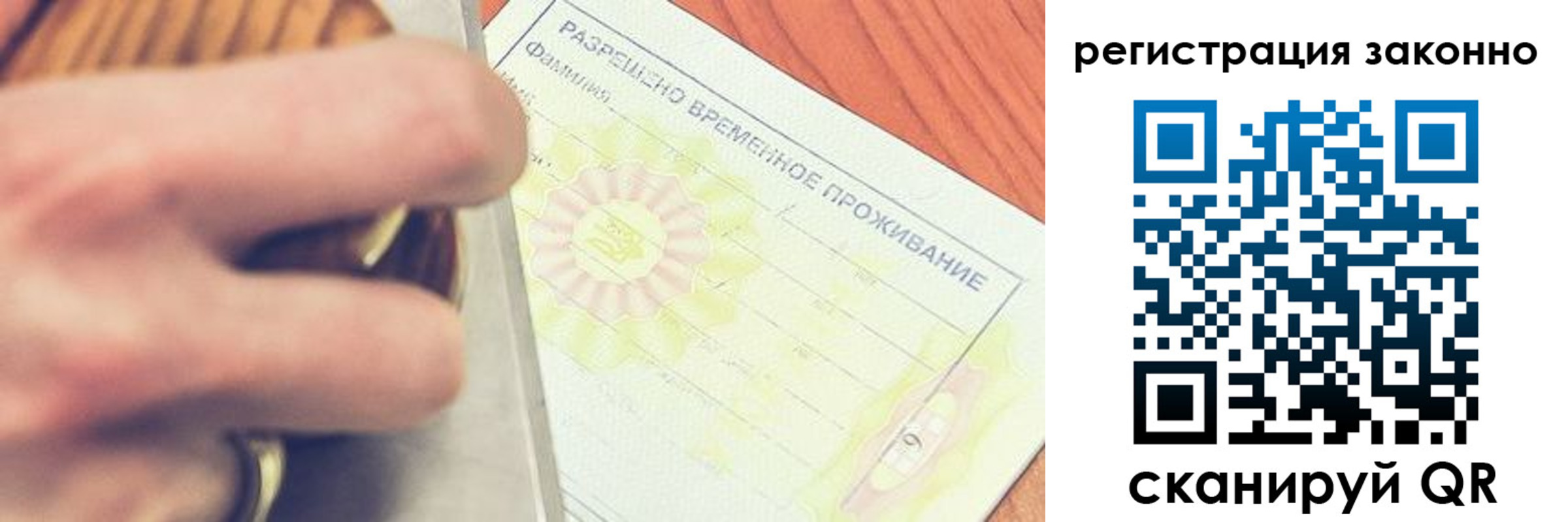 временная регистрация недорого в Отрадном