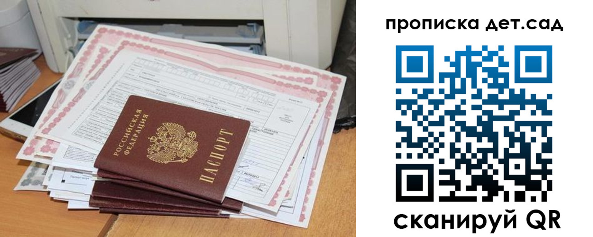 временная регистрация для всех в Отрадном