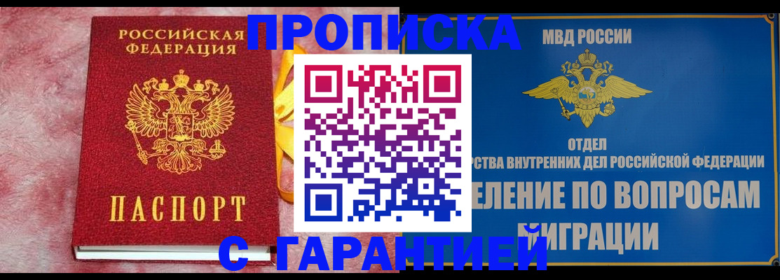 найти адрес прописки в Отрадном